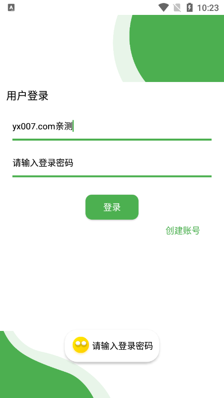 随身助手app