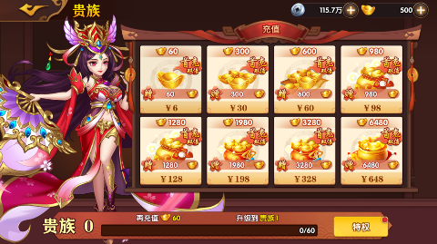 极品三国