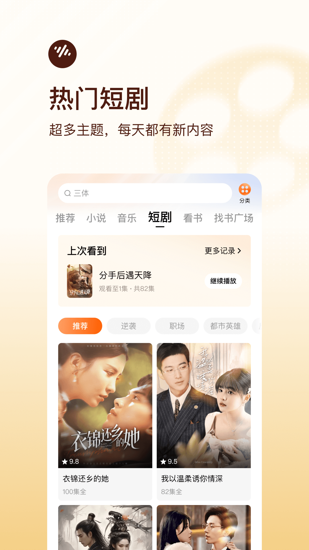 番茄畅听2026