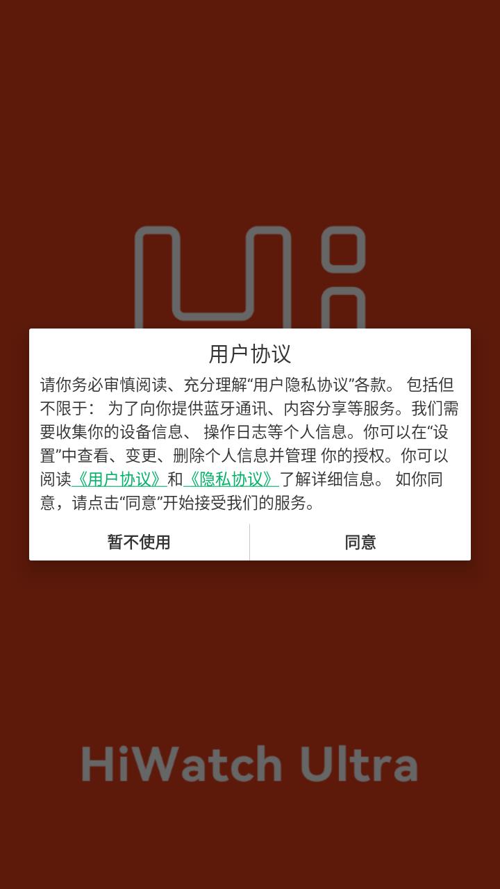 hiwatchultraapp下载