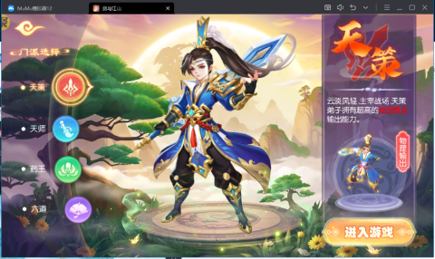 梦幻大唐最新版