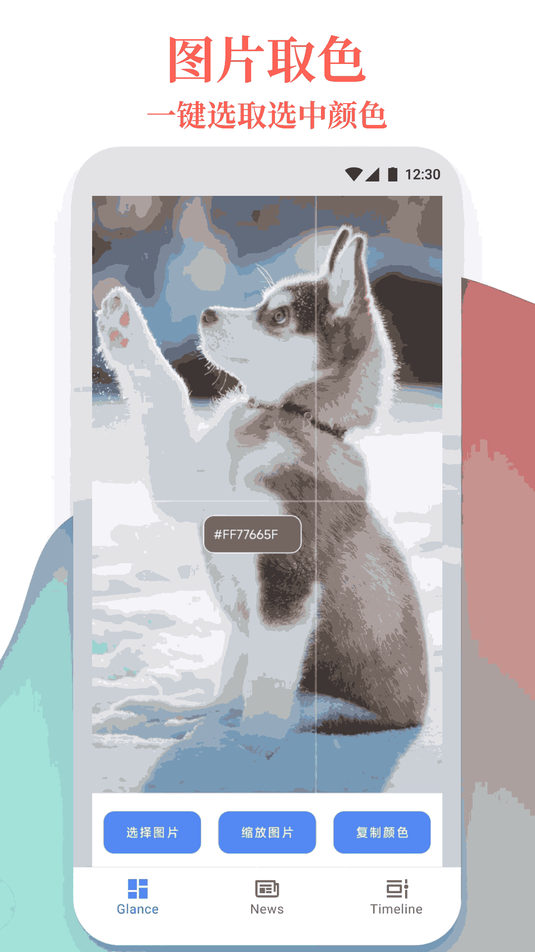 万能工具箱app