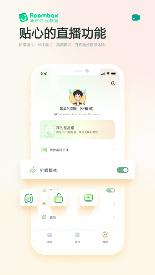 Roomboxapp