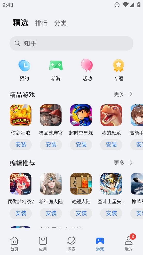 荣耀应用市场app下载官方版