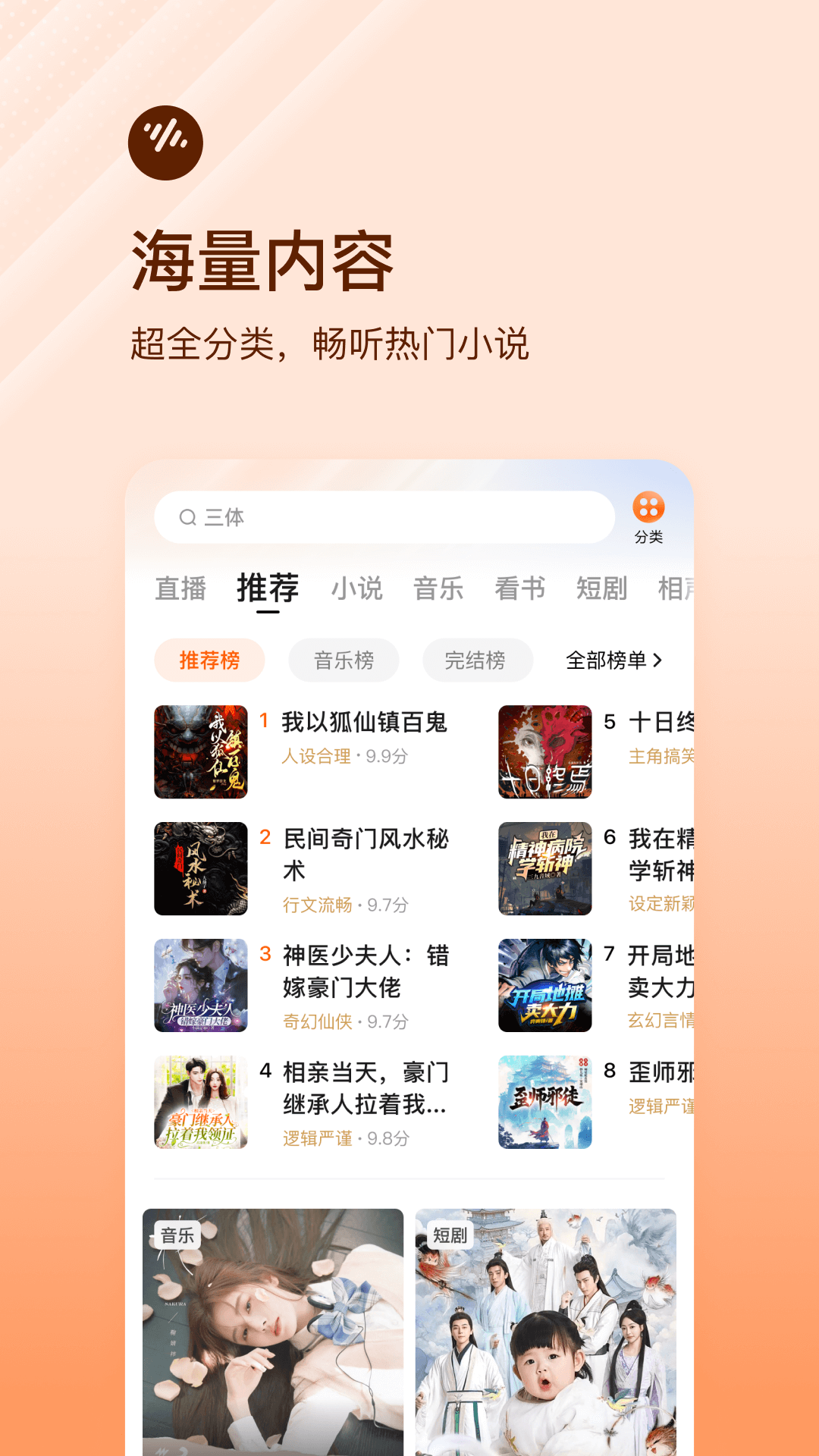 番茄畅听2026