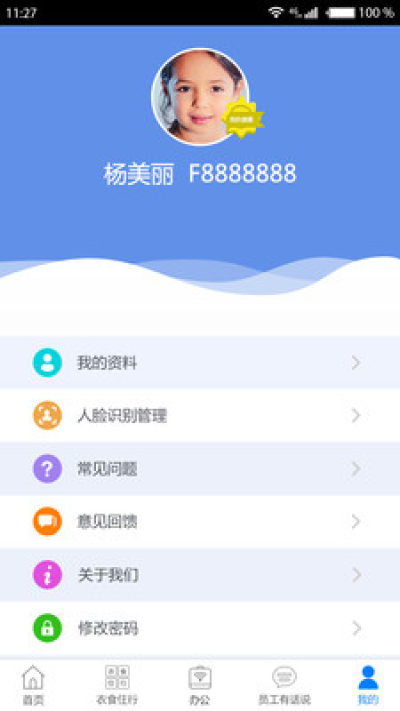 富士康爱多多2022最新版下载