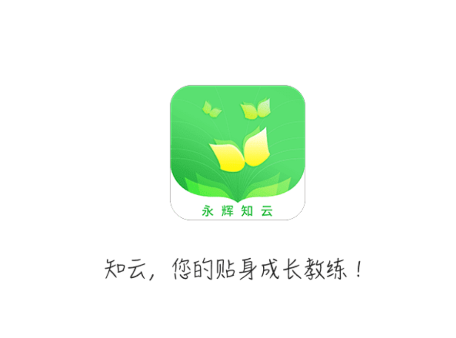 永辉知云app官方下载 永辉知云app官方下载