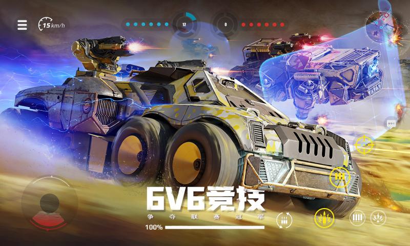 创世战车手游