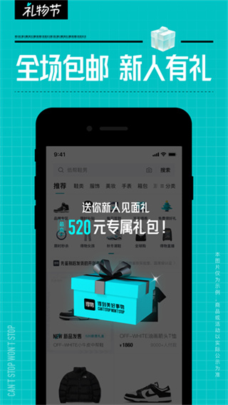 得物正版