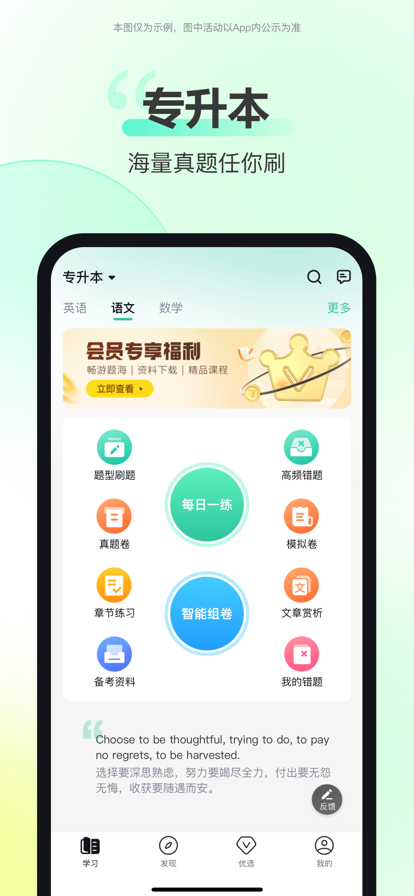考试蚁