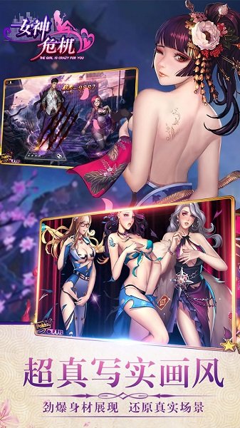 女神危机手游