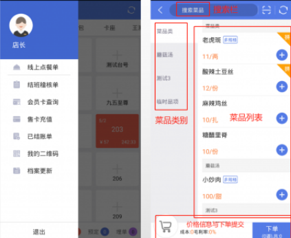 移动银台app下载 移动银台app下载