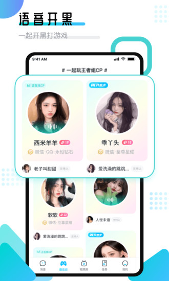 进圈领队版