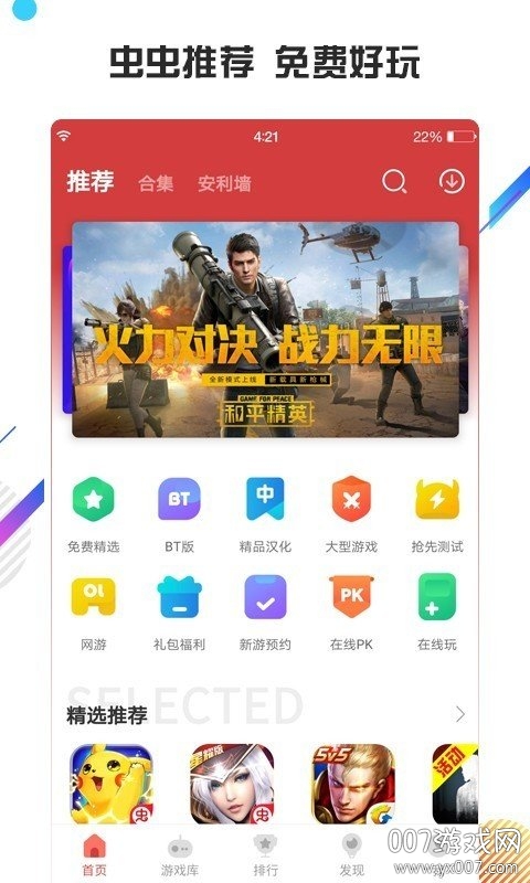 黑科技开挂修改器