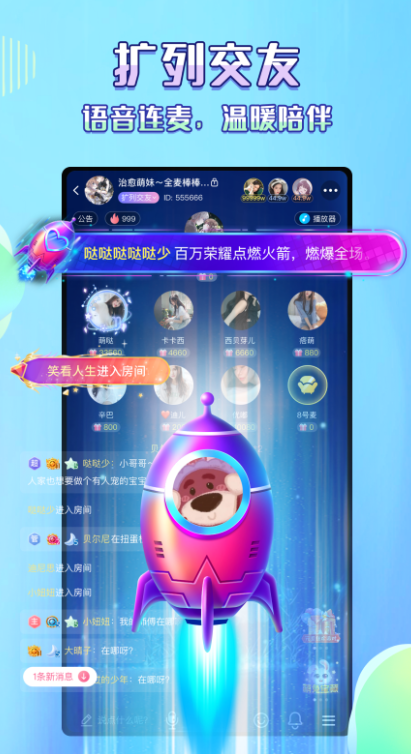欢语