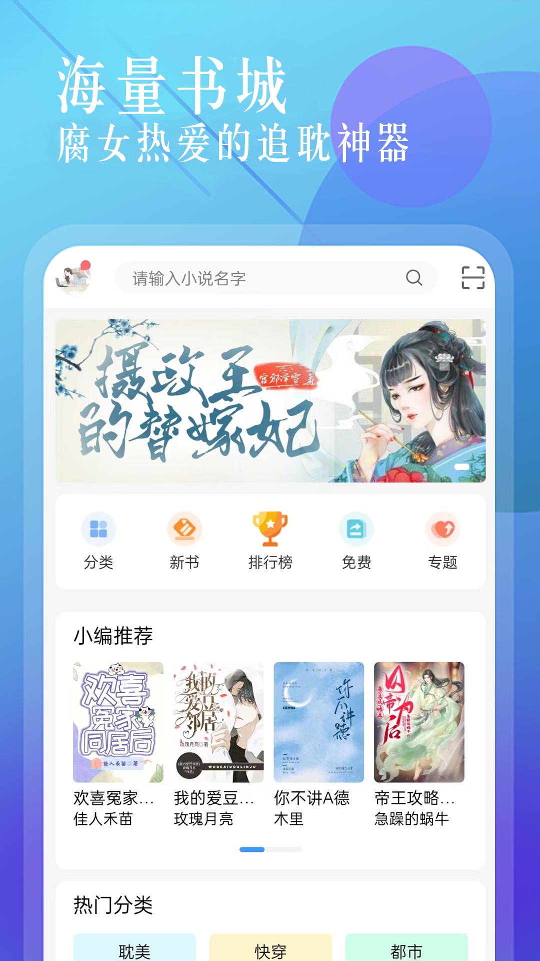 海棠小说最新版