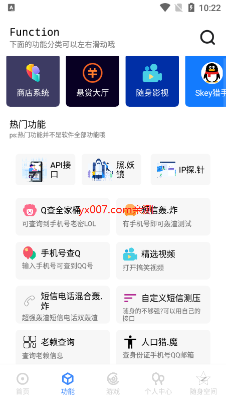 随身助手app