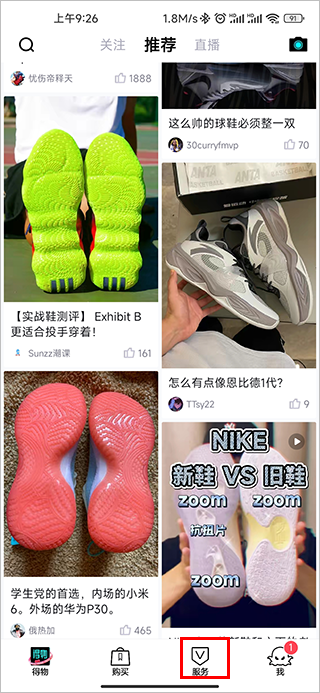 毒app下载2025最新版(改名得物)