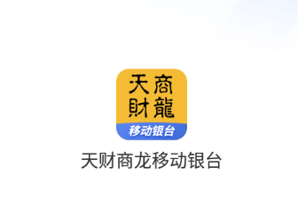 移动银台下载安装 移动银台下载安装