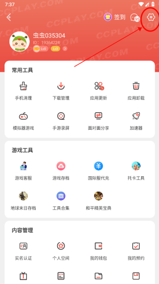 虫虫助手老版本下载