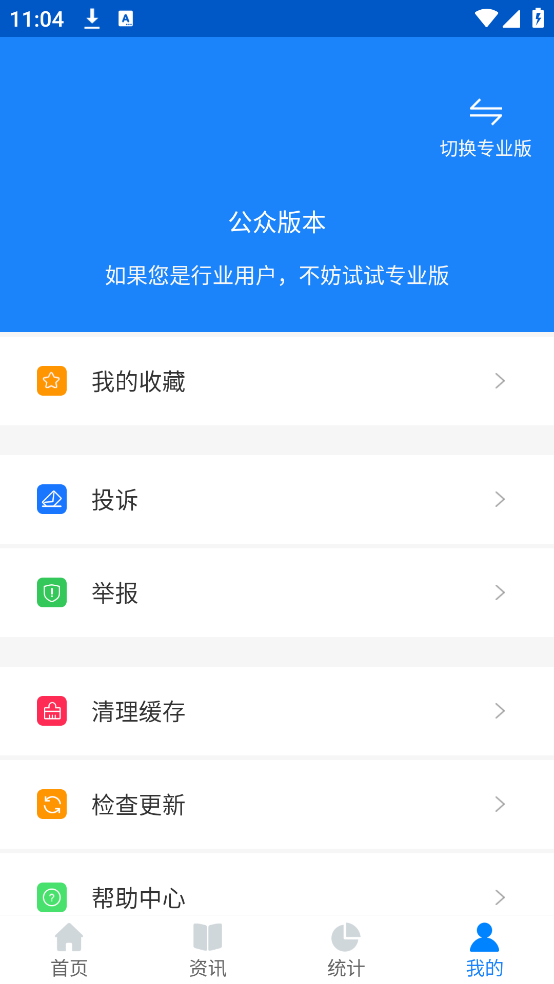 化妆品监管app官方