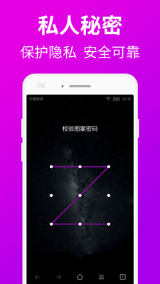 私人私密浏览器最新版