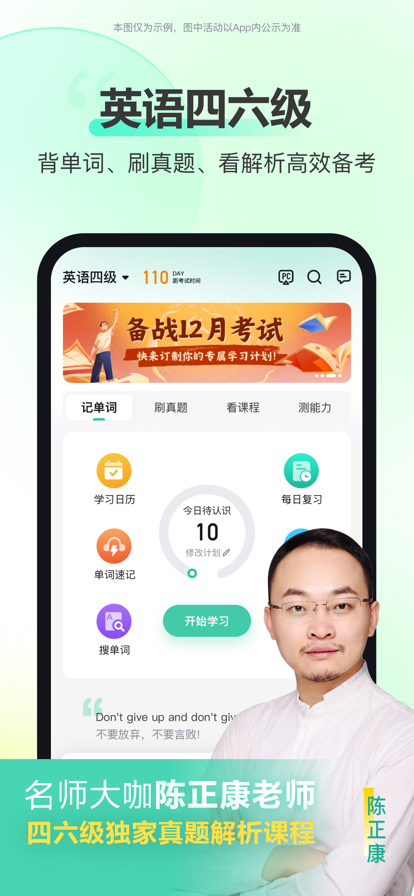 考试蚁