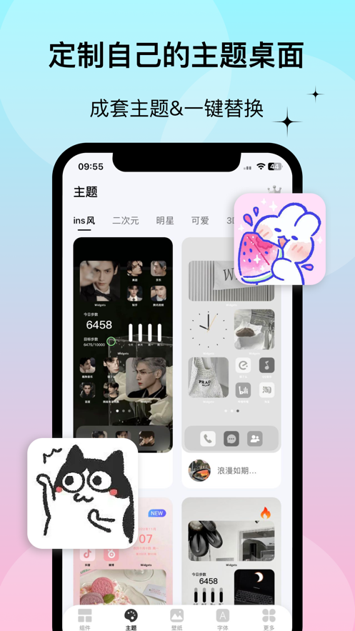 万能小组件WidgetsLab