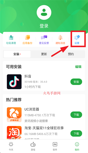 豌豆荚下载免费(手机豌豆荚)
