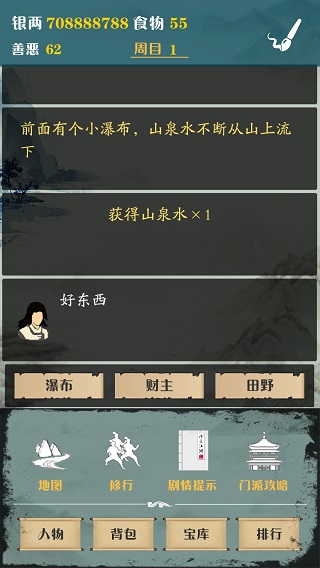 江湖道