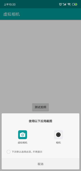 虚拟相机app官方安卓版下载