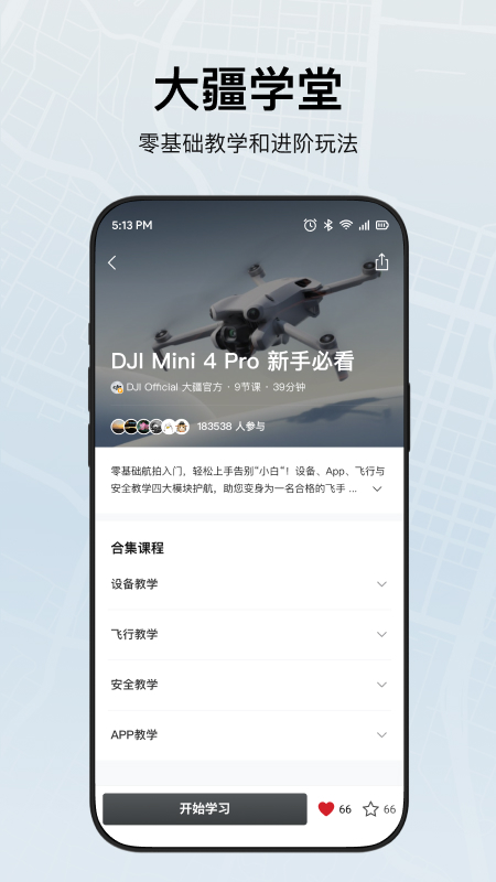 DJLVirtualFlight