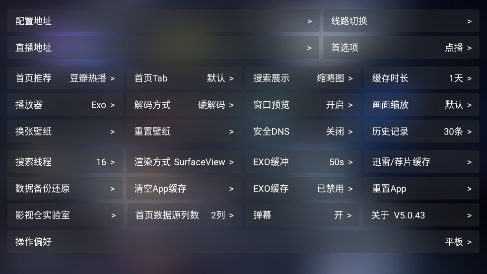 影视仓tv版app