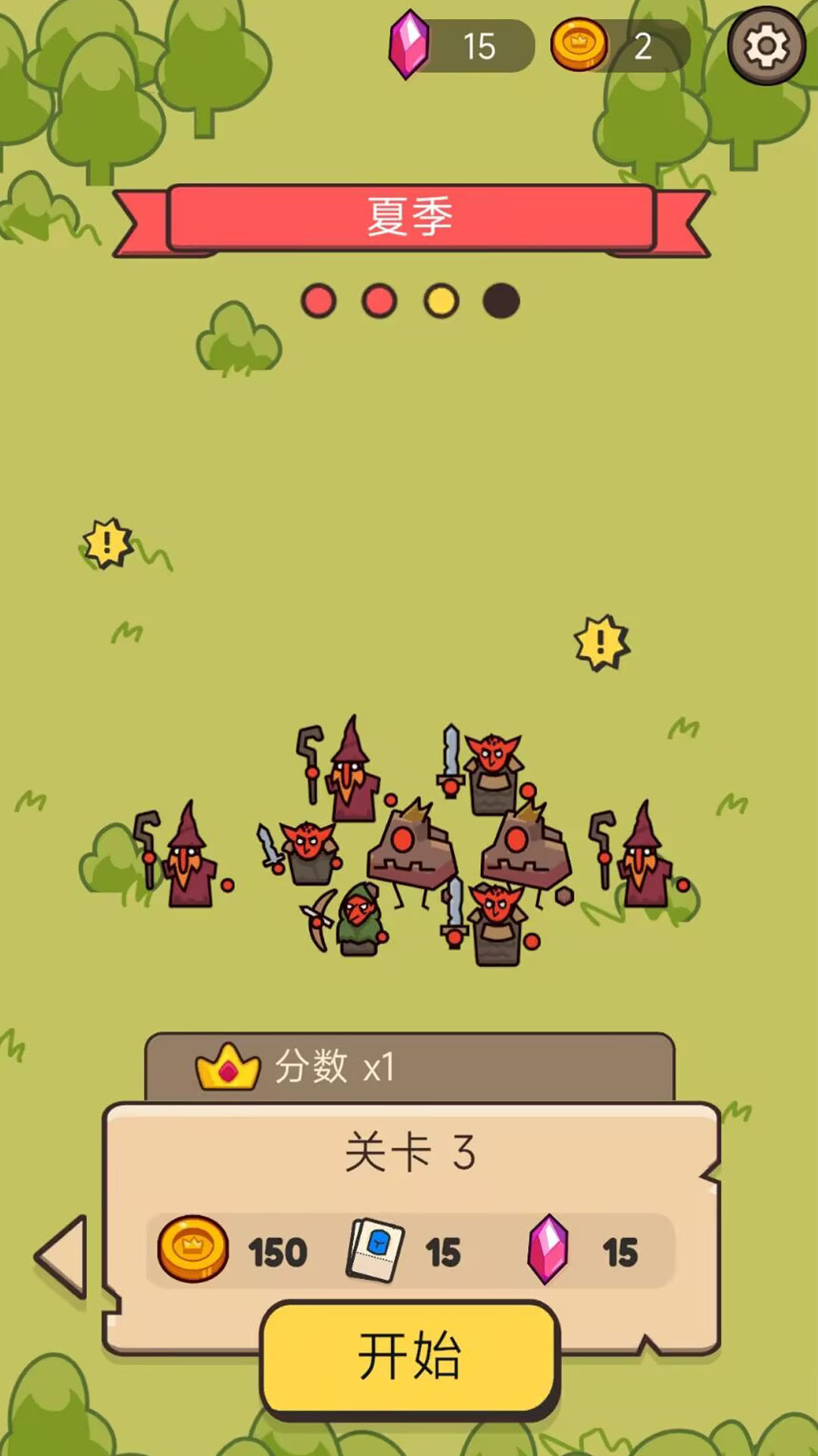 家园守卫战