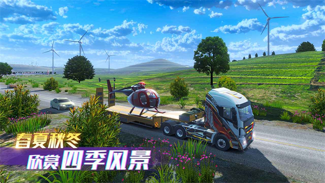 卡车之星游戏