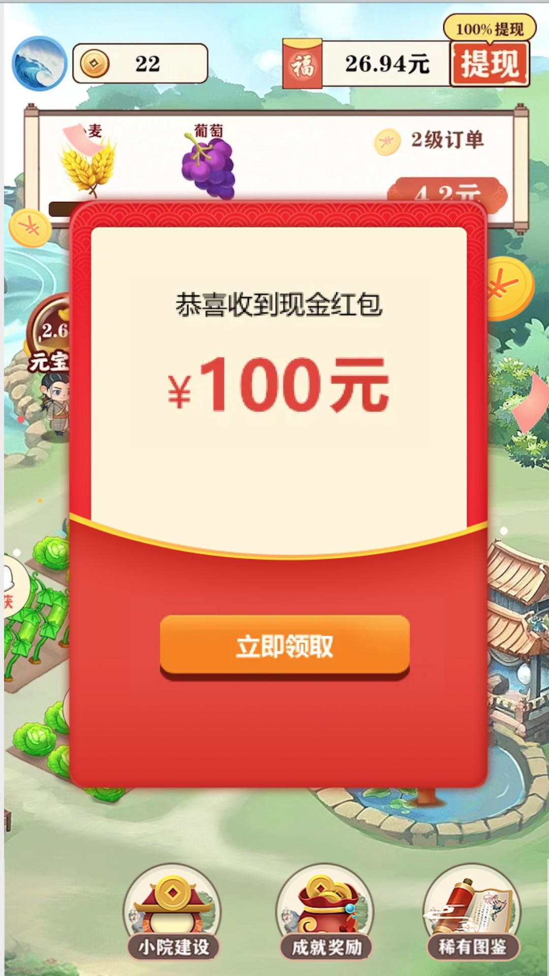江南生活小游戏