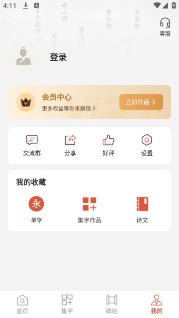 书法大字典最新版本