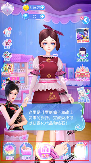 叶罗丽彩妆公主手游