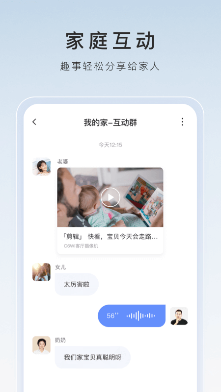 萤石云视频下载官方版