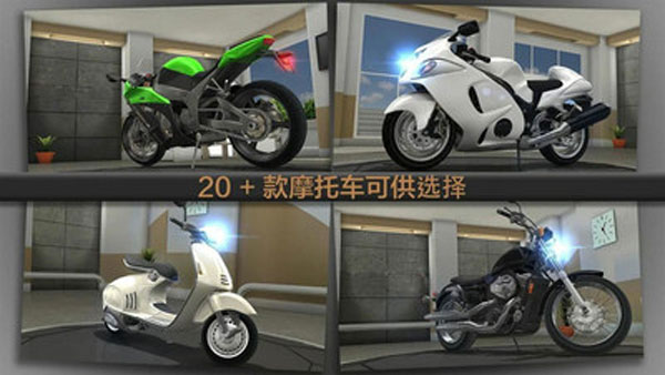 3d特技摩托车下载