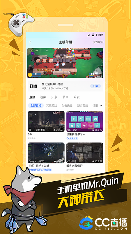 cc直播app下载手机版