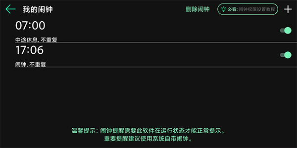 桌面时钟app下载安卓手机版