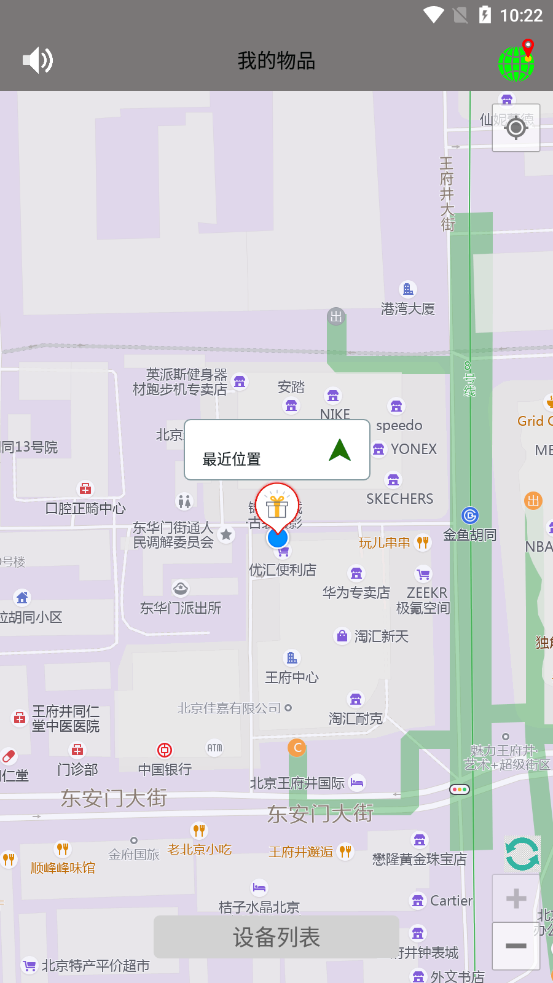 findmytagapp下载