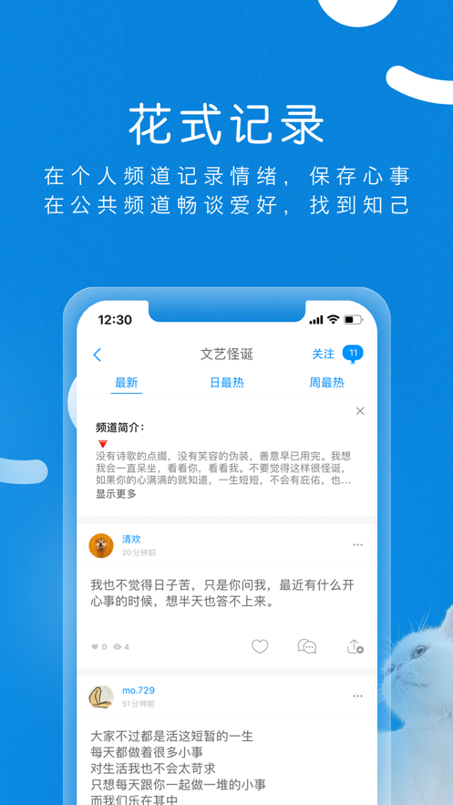 sameapp