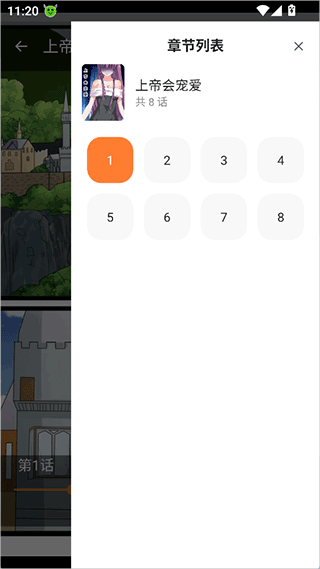 囧次元正版