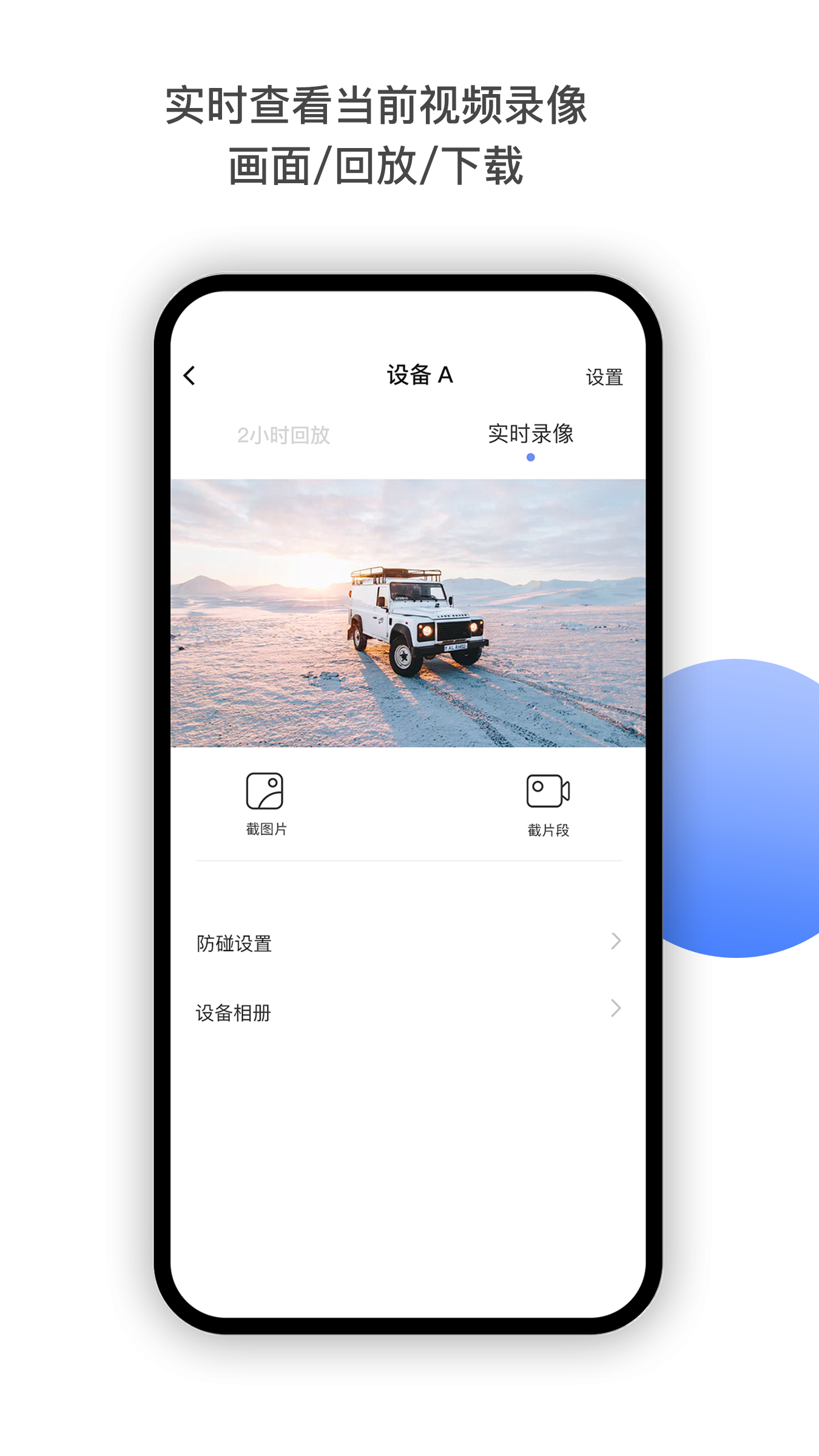 minieyeapp