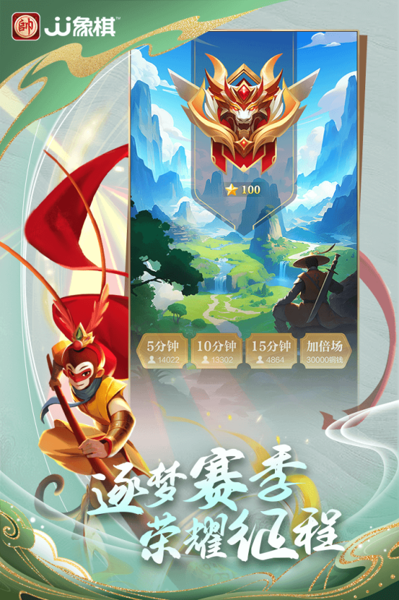JJ象棋2026