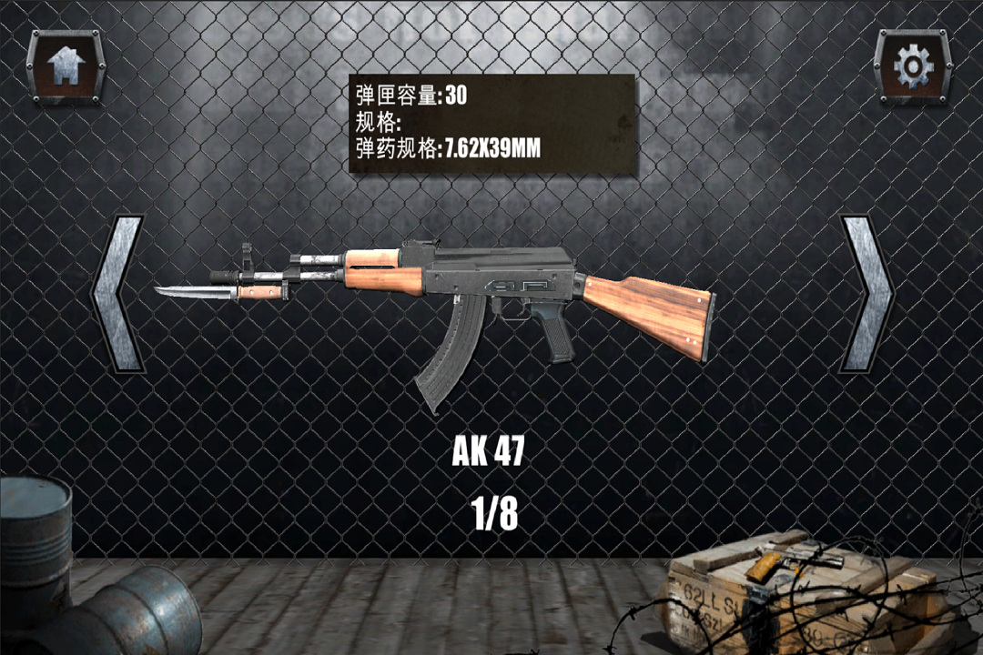 真实枪械模拟器游戏