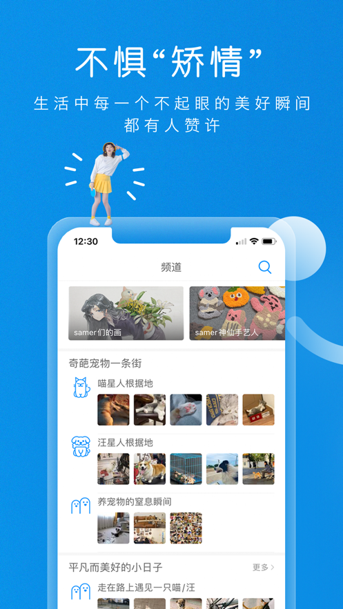 sameapp