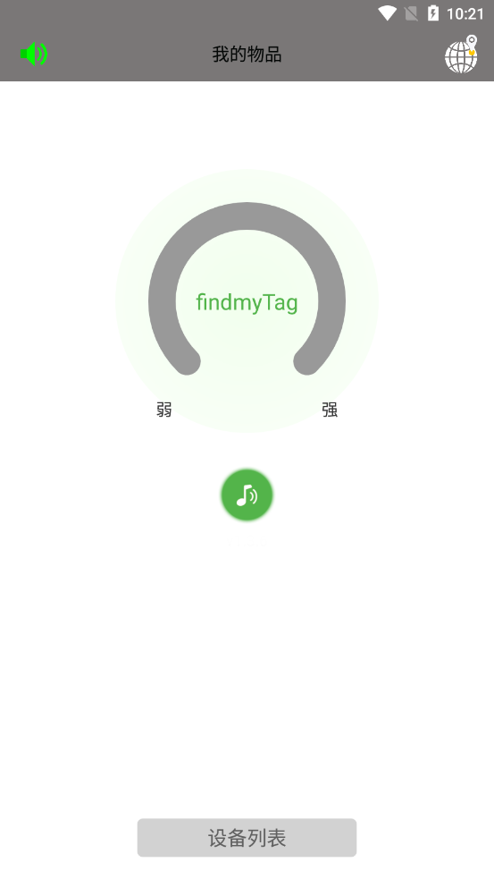 findmytagapp下载